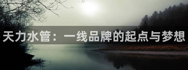 天辰娱乐反水