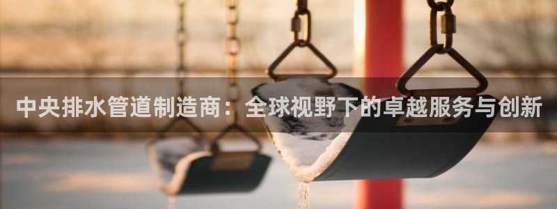 天辰团队贝高娱乐