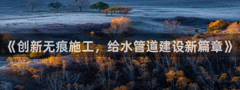 天辰娱乐指定