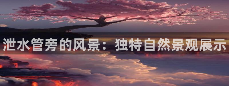 天辰娱乐7天22650