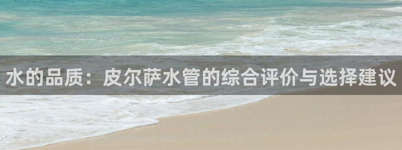 天辰娱乐平台安全吗